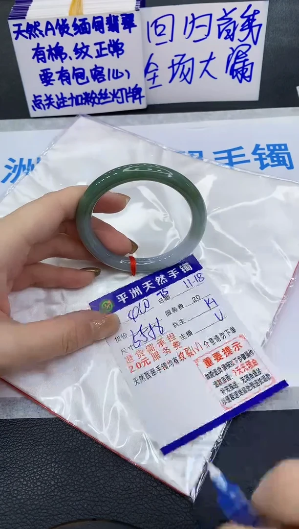 未镶嵌手镯翡翠1