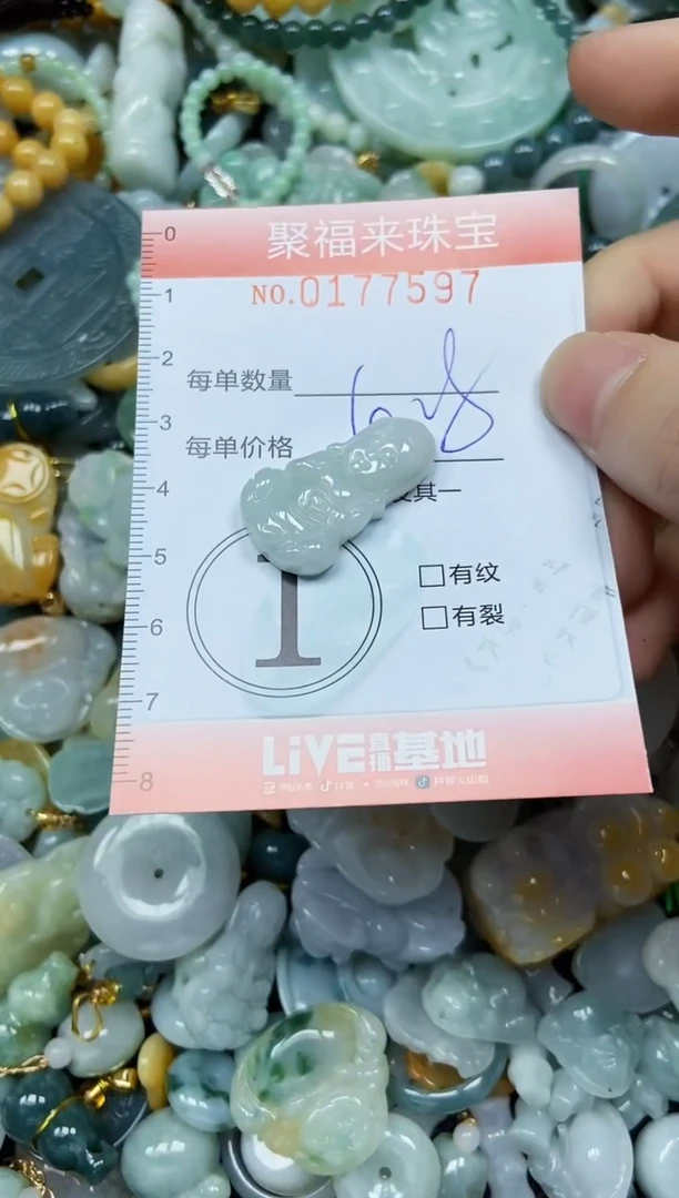 翡翠未镶嵌项链闪购0177597
