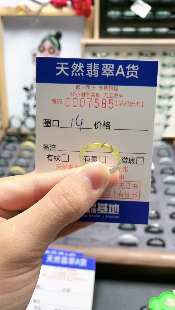 【闪购商品】翡翠戒指未镶嵌天然翡翠戒指7585