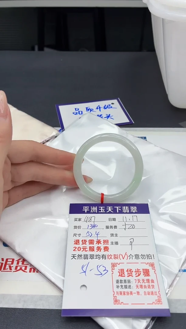 未镶嵌手镯翡翠11111111111111111111