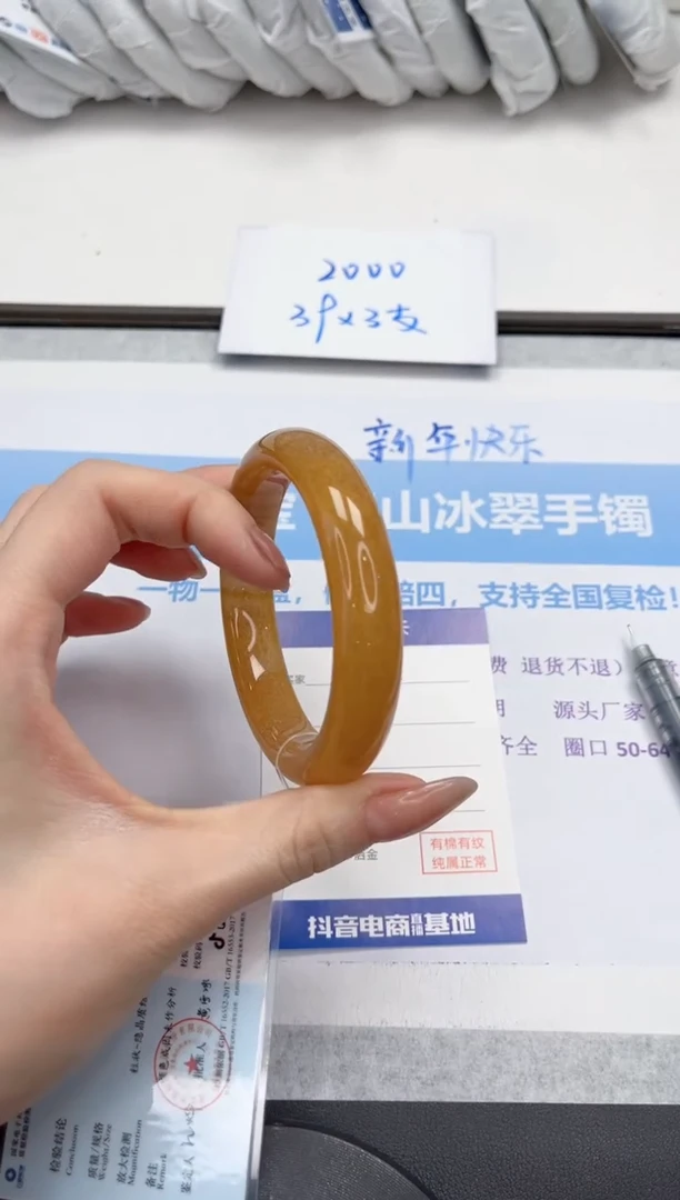 未镶嵌手镯石英质玉V53-59.2