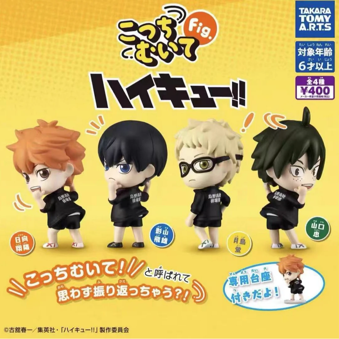 排球少年 看这里 展示队服 正版扭蛋 迷你小手办摆件