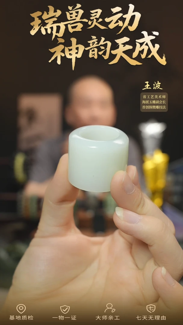 和田玉戒指未镶嵌wz