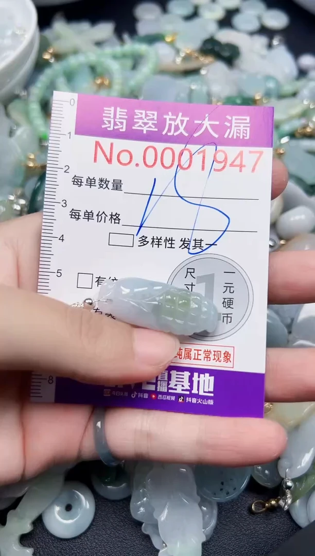 颈饰未镶嵌翡翠1947