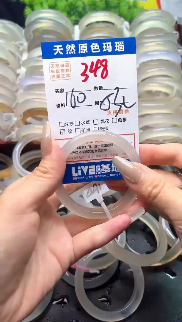 玛瑙/玉髓手镯未镶嵌348