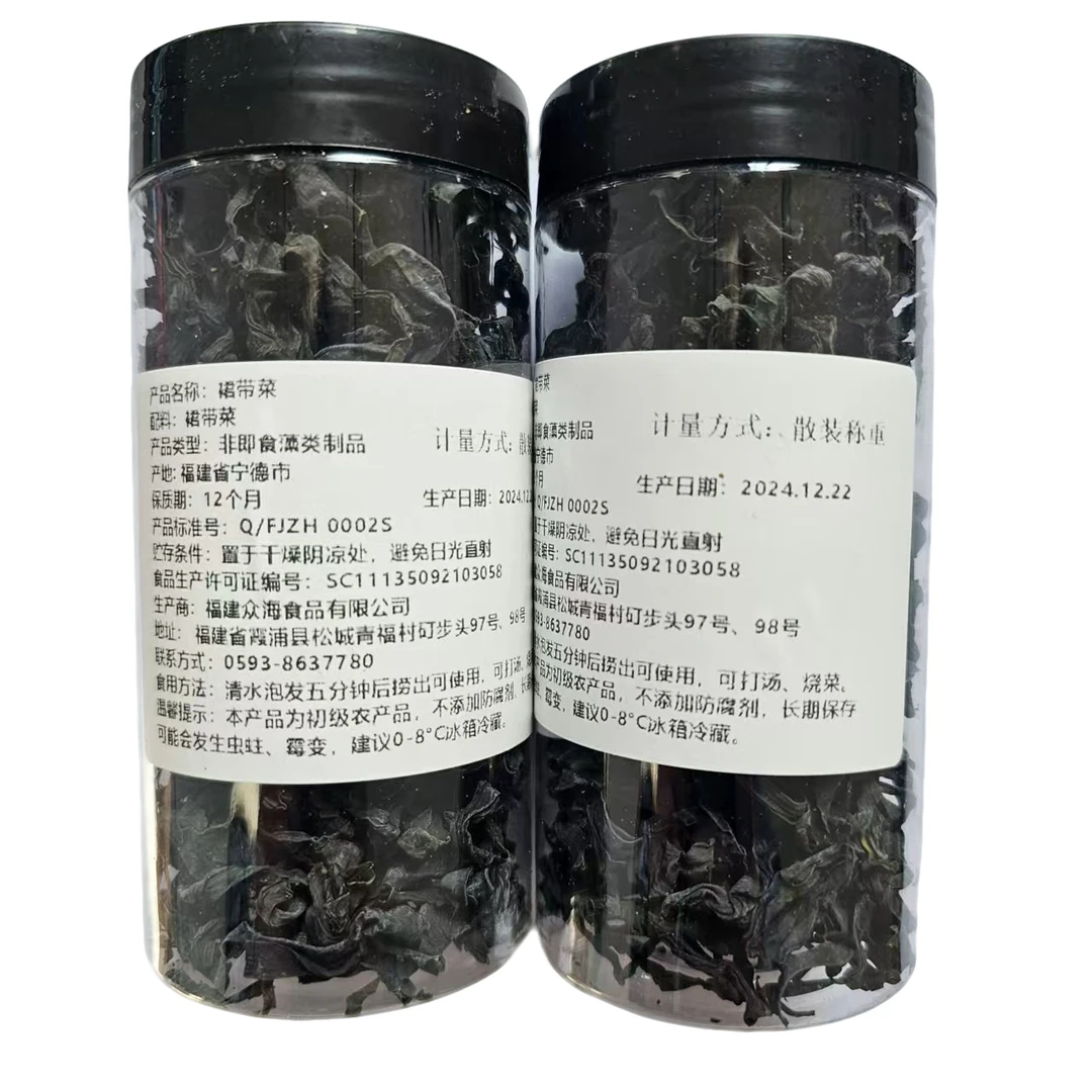 千鲜都甄选干裙带菜出口级免洗鲜嫩翠绿高倍泡发50g/瓶