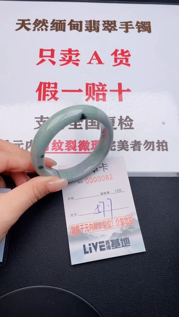 未镶嵌手镯翡翠82有纹有裂有瑕疵