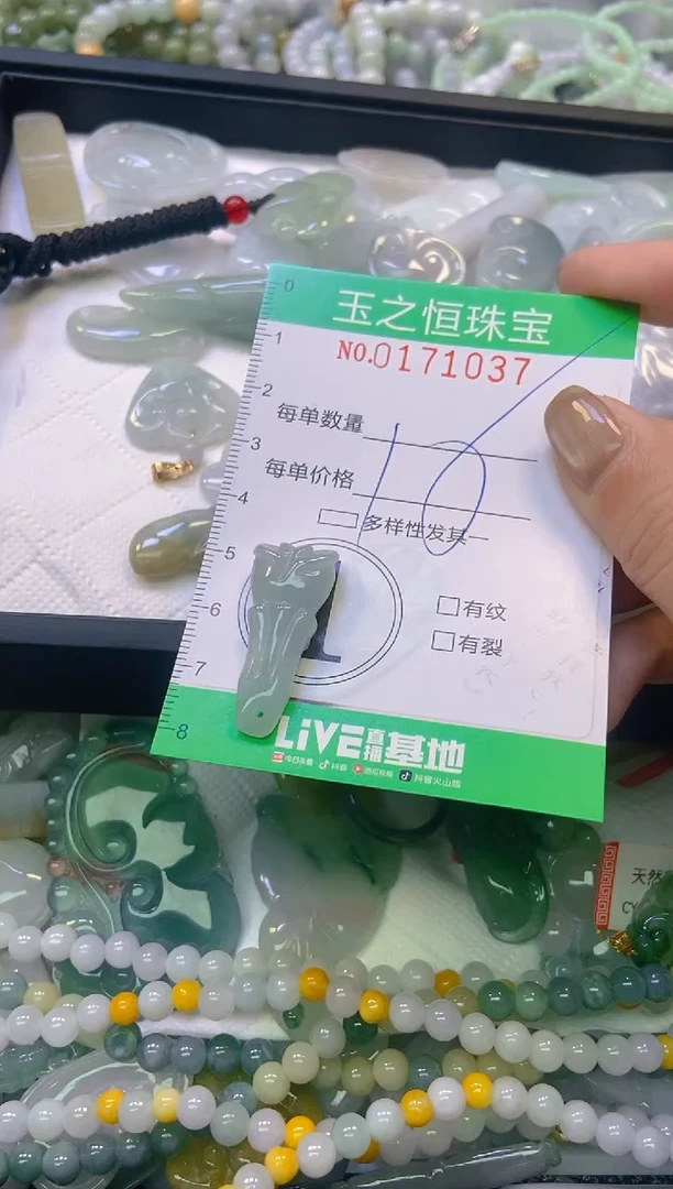 颈饰未镶嵌翡翠闪购0171037