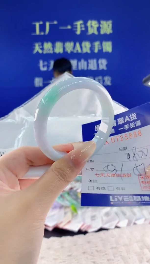 未镶嵌手镯翡翠88天然翡翠A货