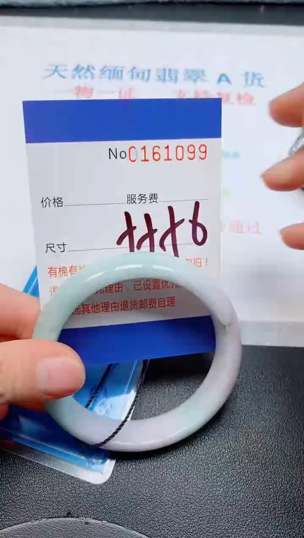 未镶嵌手镯翡翠天然缅甸翡翠161099