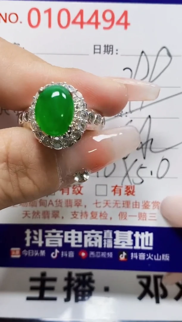 【闪购商品】翡翠戒指未镶嵌未镶嵌4494