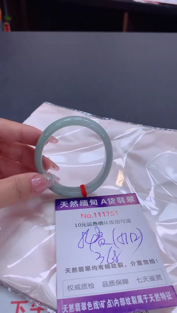 未镶嵌手镯（贵妃镯）翡翠有纹，完美者勿拍