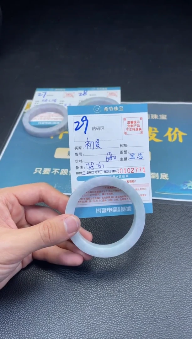 定制翡翠手镯未镶嵌58-61