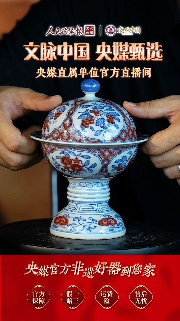 文脉中国景德镇陶瓷258