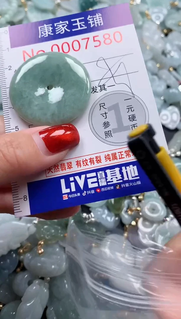 翡翠未镶嵌吊坠(不含链)7580