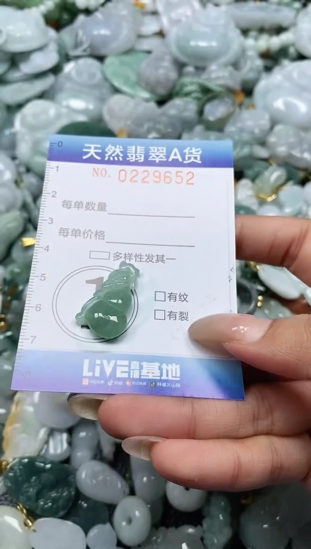 翡翠未镶嵌颈饰闪购0229652