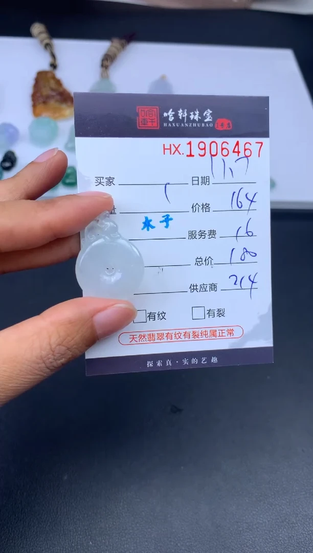 吊坠(不含链)未镶嵌翡翠哈轩 挂件1