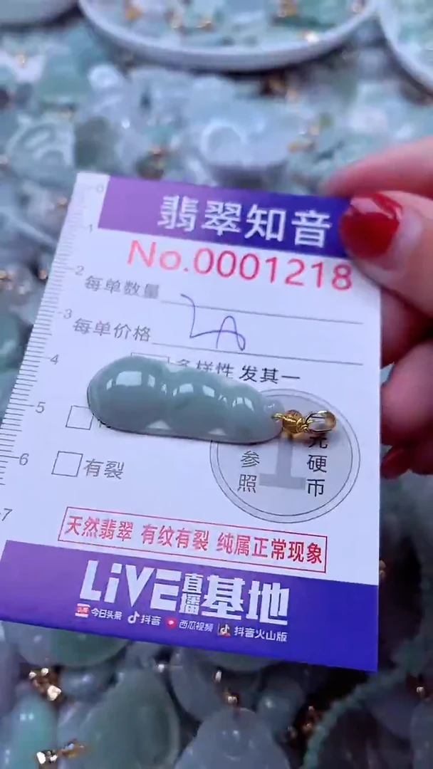 吊坠(不含链)未镶嵌翡翠1218