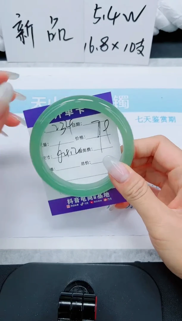 石英质玉手镯未镶嵌234/64