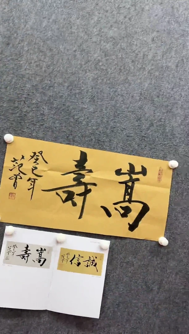 书法首都书画精选作品