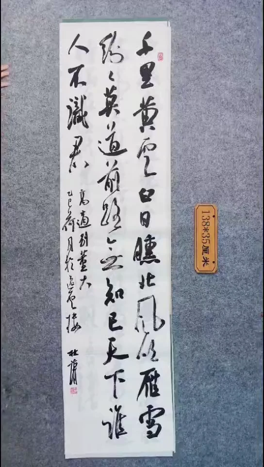 书法123中书协 杜潇书法放漏