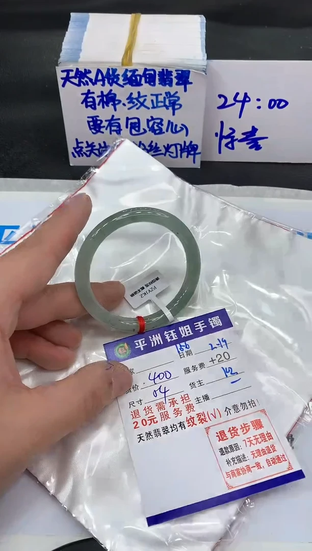 【闪购商品】翡翠手镯未镶嵌1111111111111