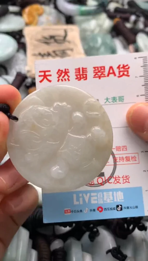 【闪购商品】翡翠吊坠(不含链)未镶嵌1