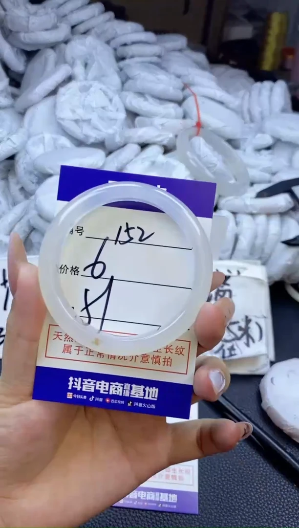 玛瑙/玉髓手镯未镶嵌152