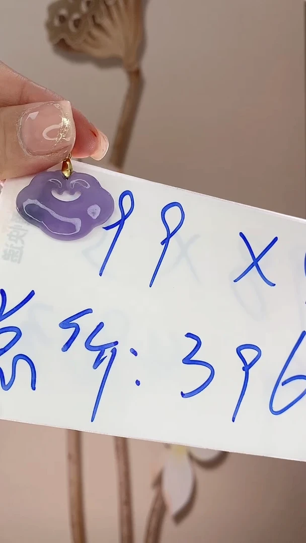 【闪购商品】翡翠吊坠(赠链)未镶嵌如意锁X20