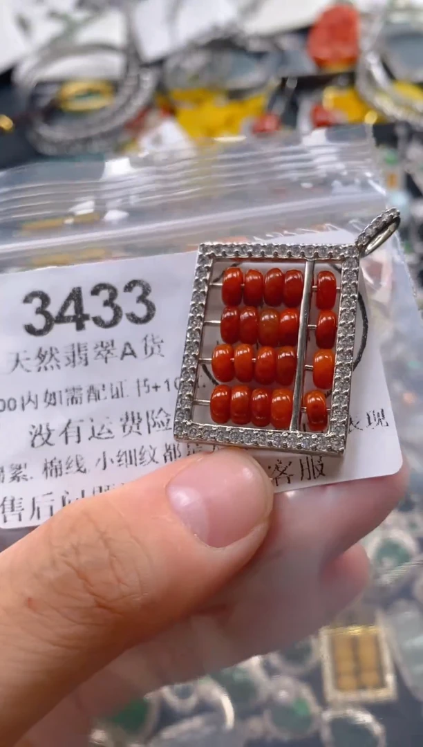 翡翠未镶嵌吊坠(不含链)3433