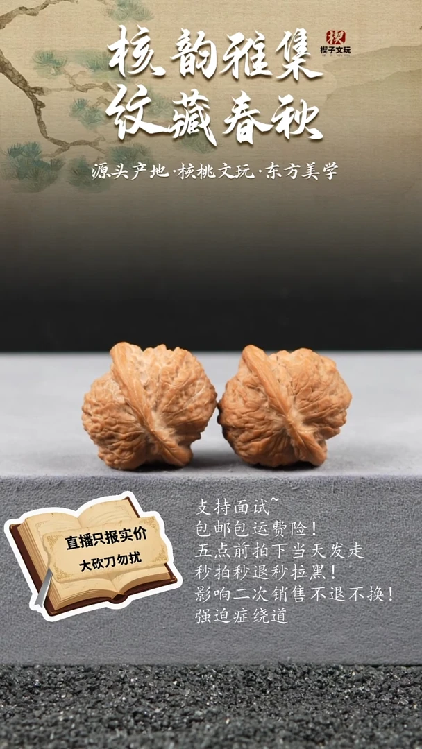 把件文玩核桃血麒麟  全品无修  37mm