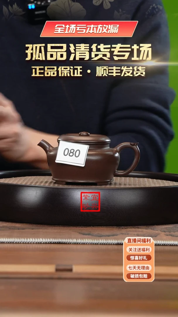 【闪购商品】紫砂茶壶《清》《超哥》宜兴紫砂壶80