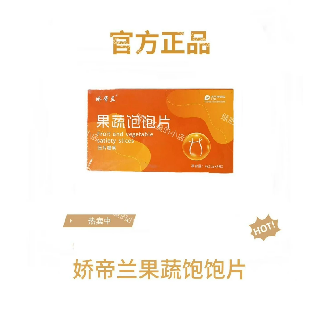 娇帝兰 果蔬饱饱片膳食补充营养搭配