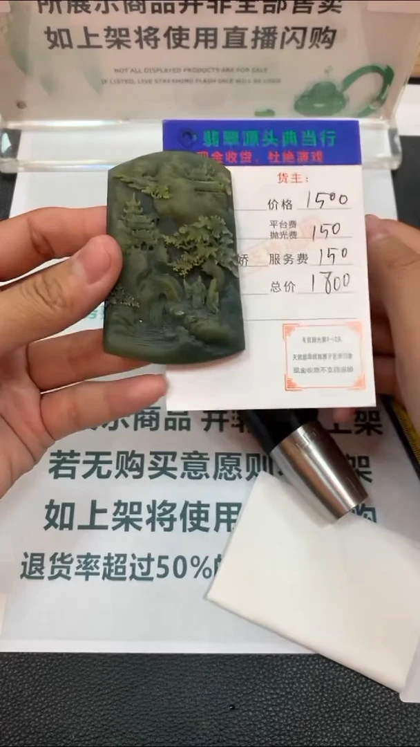未镶嵌定制翡翠-毛货-不退不换-