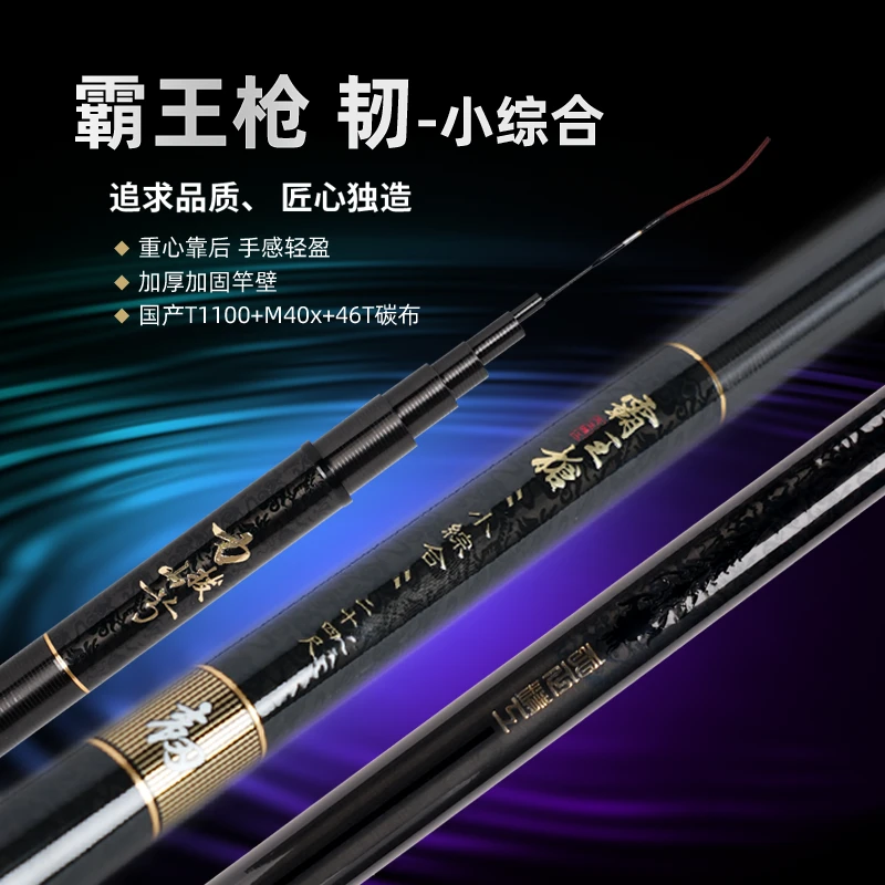 天正精工霸王枪韧小综合小锥度轻量鱼竿碳素台钓手竿