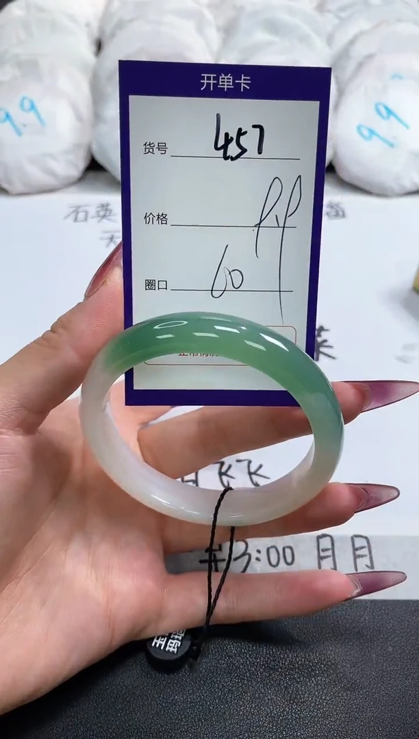 【闪购商品】玛瑙/玉髓手镯未镶嵌457