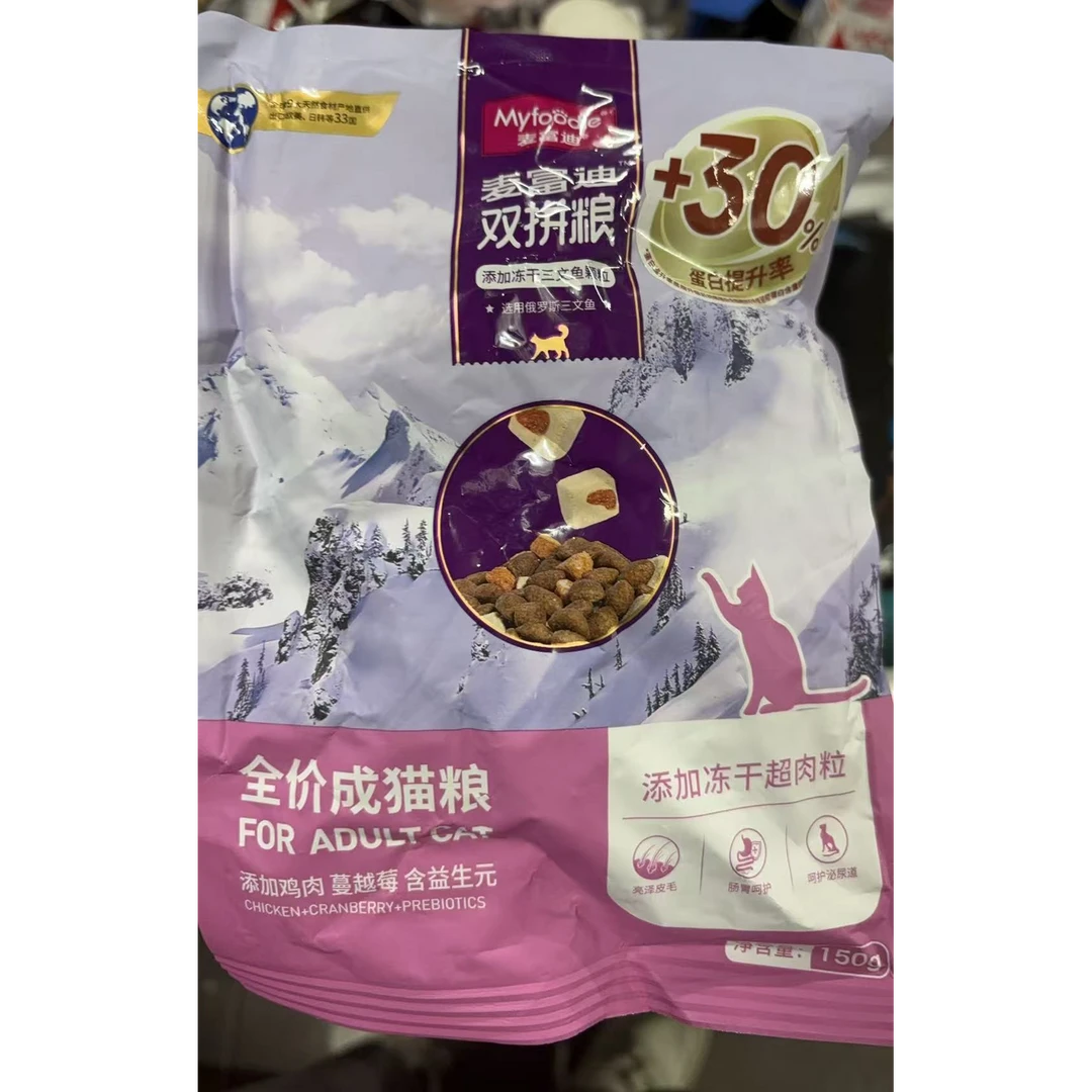 麦富迪双拼全价成猫粮150g添加冻干三文鱼颗粒