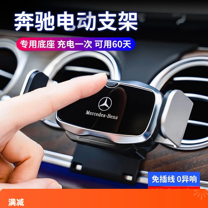 奔驰E300L手机车载支架专用24款e260L手机架E级无线充电用品E300