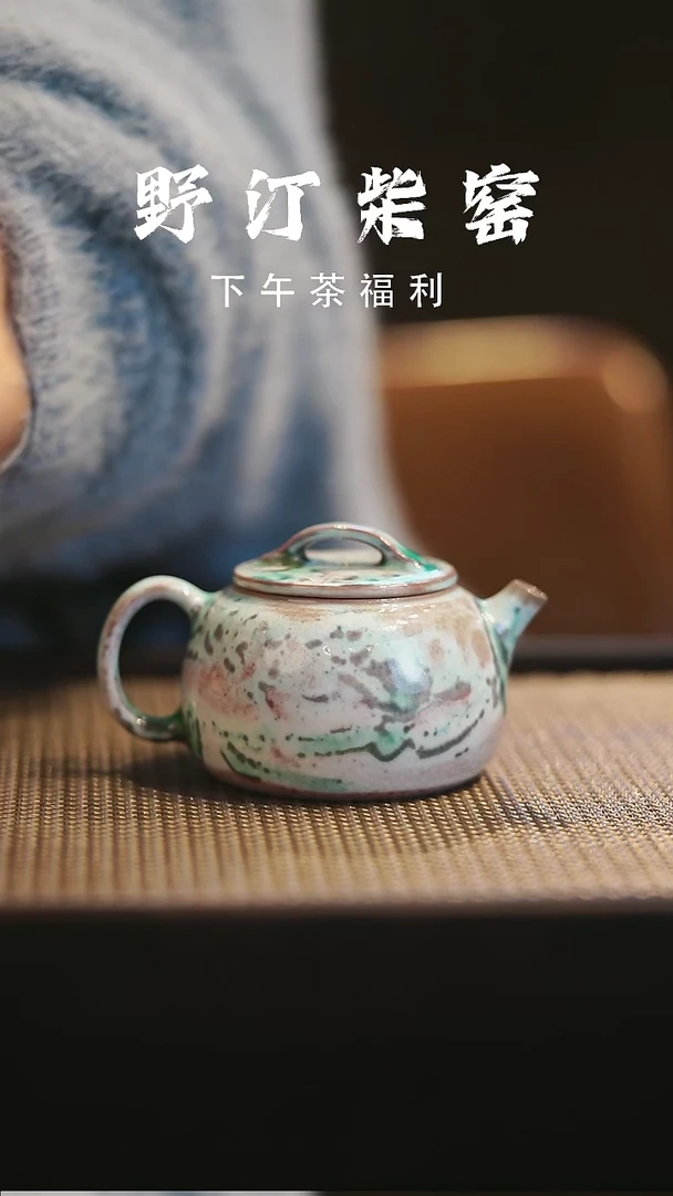 野汀柴窑手工手作@@YT488