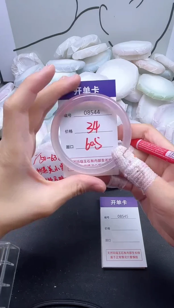 手镯玛瑙/玉髓未镶嵌8544