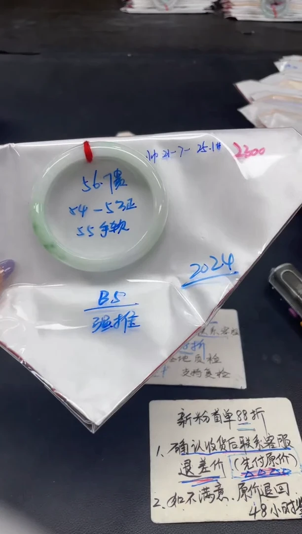 未镶嵌手镯翡翠翡翠手镯