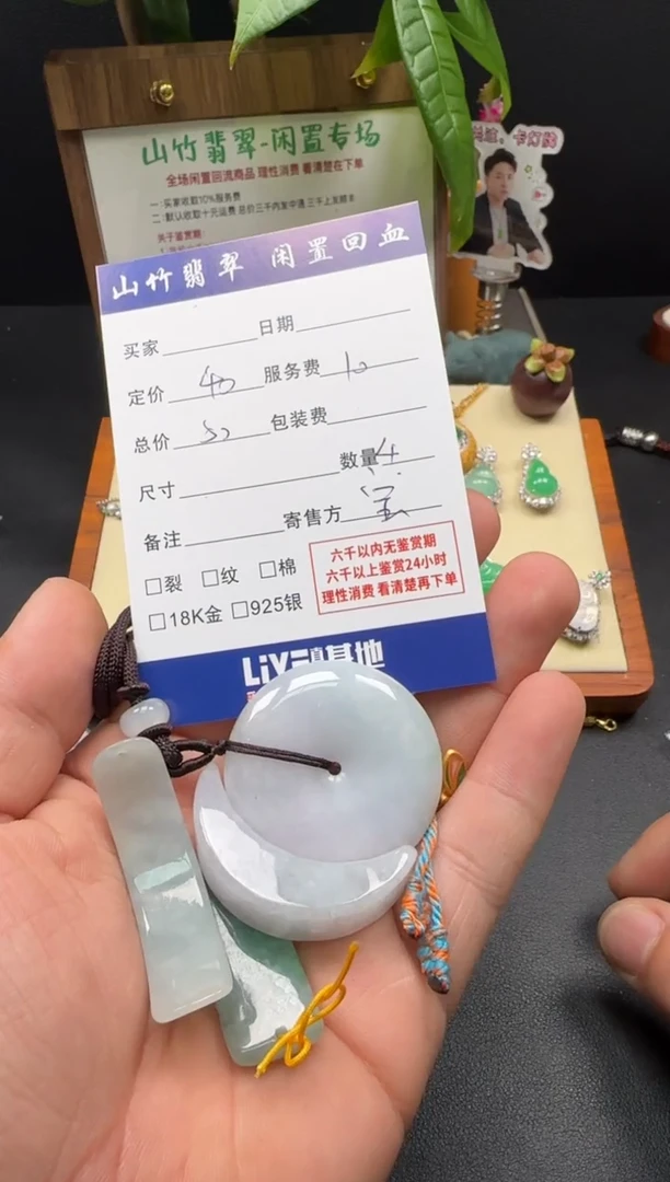 颈饰未镶嵌翡翠3002741