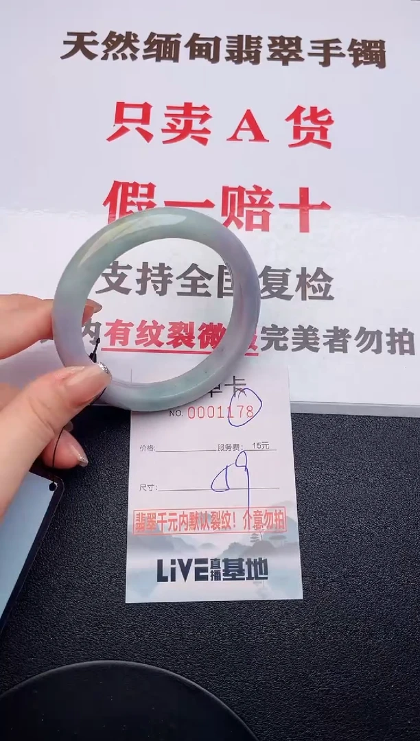 未镶嵌手镯翡翠78