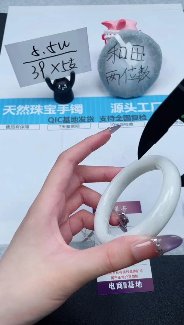 和田玉手镯未镶嵌287-61.8