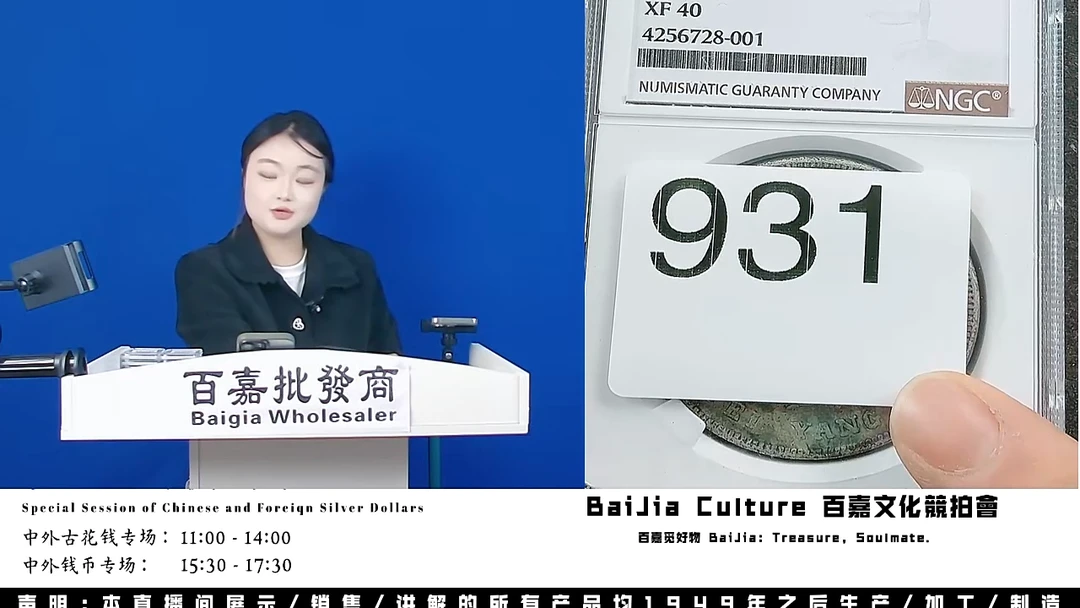 用****4直播盒子币一枚931