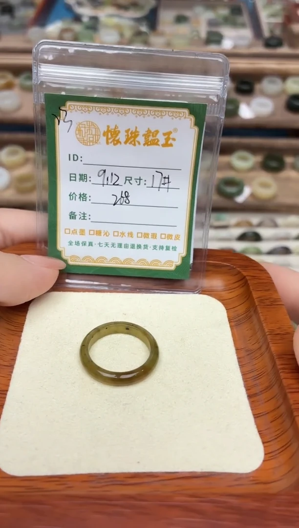 未镶嵌戒圈和田玉纳****~17号