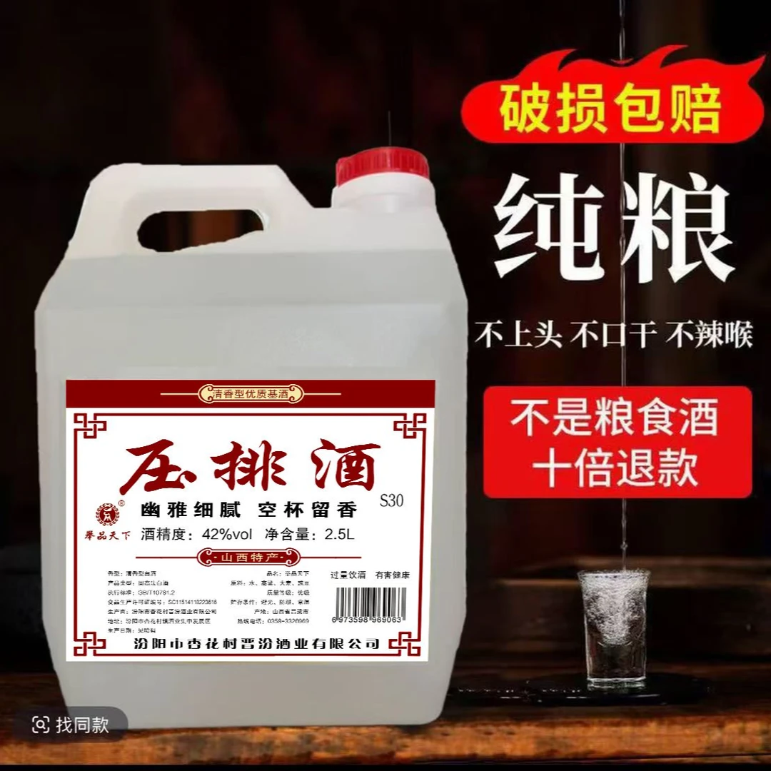 子夏匠心清香型纯粮酿造高品质压排白酒口粮酒42度2.5L