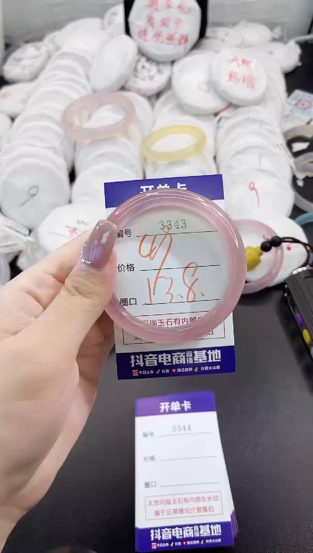 玛瑙/玉髓手镯未镶嵌3343