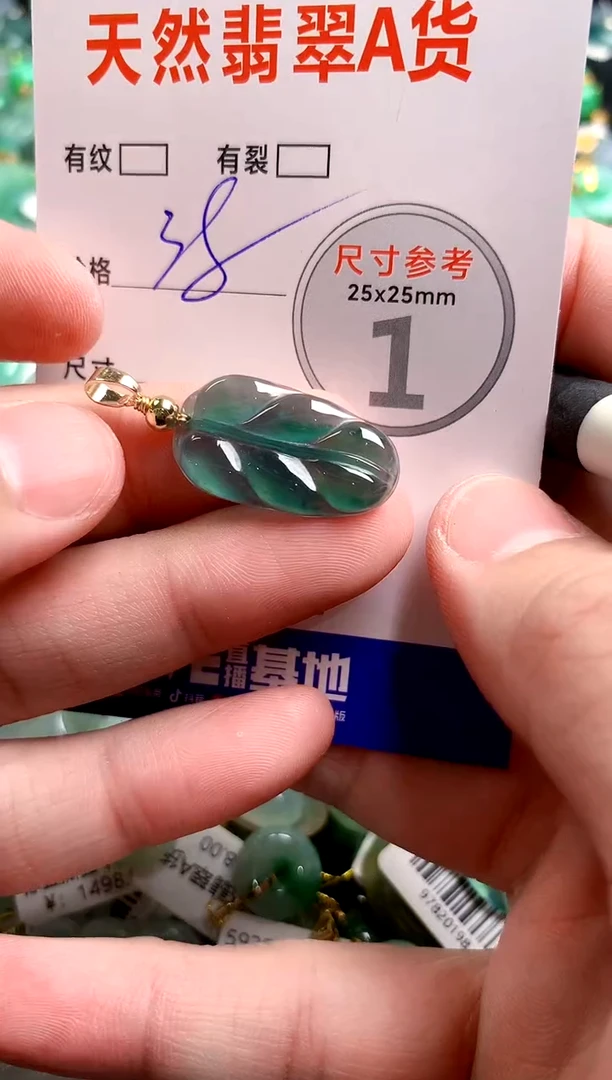翡翠未镶嵌颈饰24000407