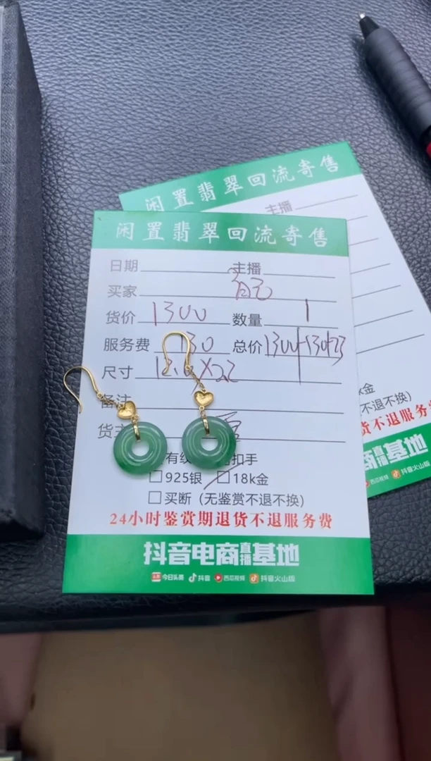 18K金镶嵌翡翠耳饰我****@耳钉